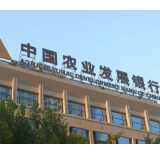 农发行桃源县支行累放6.8亿元“开门红”贷款