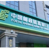 邮储银行成功发行2022年第一期400亿元二级资本债券