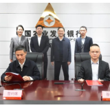 广发银行长沙分行与农发行湖南省分行签署全面业务合作协议