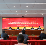 投放信贷资金达4500多亿 广发银行长沙分行全面助力湖南经济社会发展