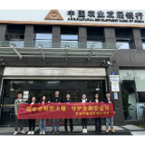 农发行长沙市建湘支行开展“3·15”消费者权益保护宣传活动