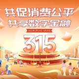 湖南人保寿险启动“3·15”消费者权益保护教育宣传周活动