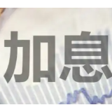 美联储启动三年多来首次加息 缩表最快5月开始