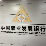 农发行长沙市建湘支行：创新提档 支农资金筹集成效初显