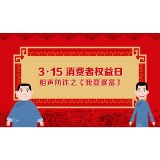 邮储银行湖南省分行：普及金融知识 提升金融消费者风险防范意识