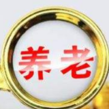 养老理财产品加速扩容 试点范围扩展为十地十机构
