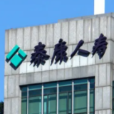 泰康人寿启动八项理赔服务举措 快速应对东航事故