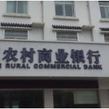 安乡农商银行:竭力兑换火烧残币 帮助菜农挽回损失