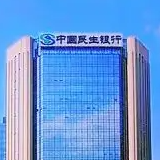 民生银行长沙分行成功办理首笔电子函证业务