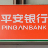 平安银行发布《2021年可持续发展报告》 为经济社会发展贡献金融力量