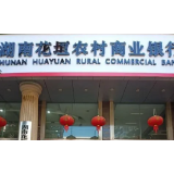 花垣农商银行：油菜花开幸福到 普惠雨露润苗乡