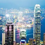 香港全球金融中心指数排名维持全球第三位