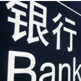 中行、农行公告！系统升级或维护，多项服务会暂停