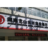 龙山农商银行：金融活水“润”产业，茶香四溢“满园春”