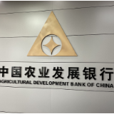 农发行湘潭县支行再投1750万元支持现代农业产业园建设