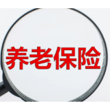 国民养老保险公司如何定位？银保监会这样说