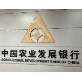 农发行祁阳市支行投放3.74亿元贷款支持祁阳县现代铁路物流园建设