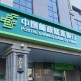 邮储银行发布新市民专属“U+卡” 助推实现共同富裕