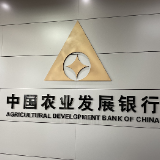 农发行浏阳市支行：拓宽支农资金筹集渠道 金融活水润泽乡村振兴