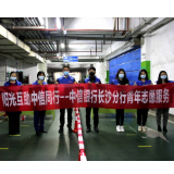 中信银行长沙分行成立青年战“疫”突击队 助力社区疫情防控