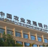 农发行娄底市分行2022年工作围绕“七大主攻方向” 聚焦六个重点领域
