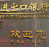 进出口银行湖南省分行加快发展绿色金融 助力实现“双碳”目标