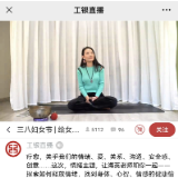 关爱客户健康 工行湖南分行举办健康关爱直播活动