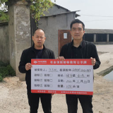 华容县商业险生猪价格“保险+期货”业务首单成功理赔