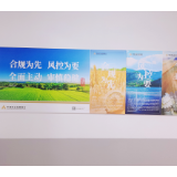 农发行郴州市分行开展“合规护航发展”主题文化月活动