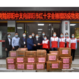 中华财险邵阳中支捐赠防疫物资共抗疫情