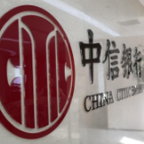 中信银行长沙分行：助力湖南“专精特新”企业高质量发展