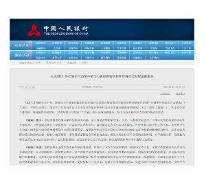 央行、外汇局出台23条举措全力做好疫情防控和经济社会发展金融服务