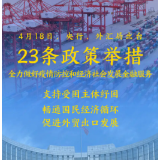 两部门：加大受困市场主体金融支持力度 合理延后还款时间