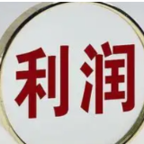 中国央行今年向中央财政上缴结存利润已达6000亿元