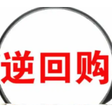 央行加码逆回购投放 跨季资金面保持平稳充裕