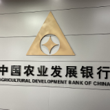 农发行湘潭县支行：金融助企出实招 实现抵押登记“一站式”服务