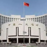 人民银行:落实好稳企业保就业各项金融政策措施