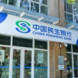 民生银行发布“民生碳e贷”产品 提供四大服务场景