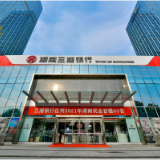 三湘银行2021年总资产超580亿元 位列湖南省民营企业百强第63名