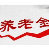 个人养老金咋参加？有啥好处？权威回应