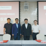 邮储银行湖南省分行与土流集团合作签约 共同推动农村土地价值最大化 