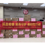 苏芙拉携手长沙市澳优公益慈善基金会助力广州防疫工作