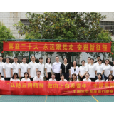 做新时代青年 农发行娄底市分行开展“五四”主题系列活动