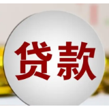 央行设立科技创新再贷款:额度2000亿 利率1.75%