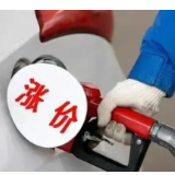 油价上涨:一箱油多花8元 95号油重返“9元时代”
