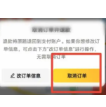 “用户取消险”有望降低商户外卖经营风险