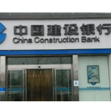 多措并举 金融抗疫 建设银行长沙星沙支行抗“疫”进行时