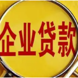 中国人民银行：一季度企业贷款加权平均利率为4.4%