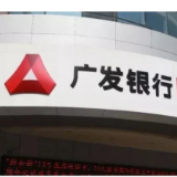 广发银行长沙分行：服务科技企业 赋能科创热土