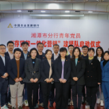 农发行湘潭市分行青年攻坚队用青春书写支农答卷